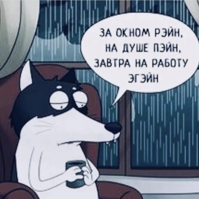 Картинки и мемы для настроения 21.10.21