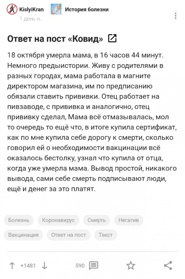 Пандемия. Коронавирус. Россия и мир. Последняя информация. Часть 27