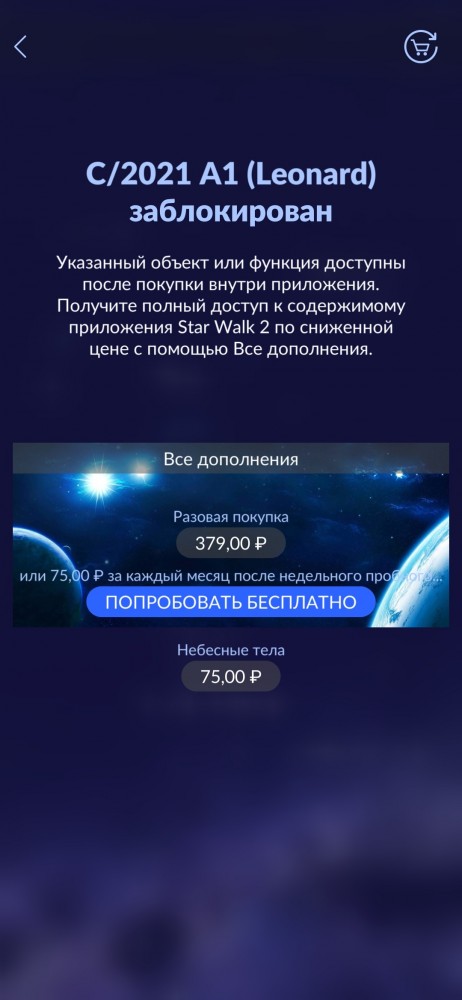 Комета Леонарда угасает и ведет себя странно