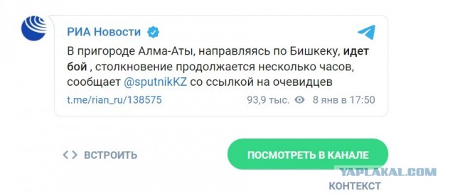 Фейк или нет? (Осторожно, Казахстан)