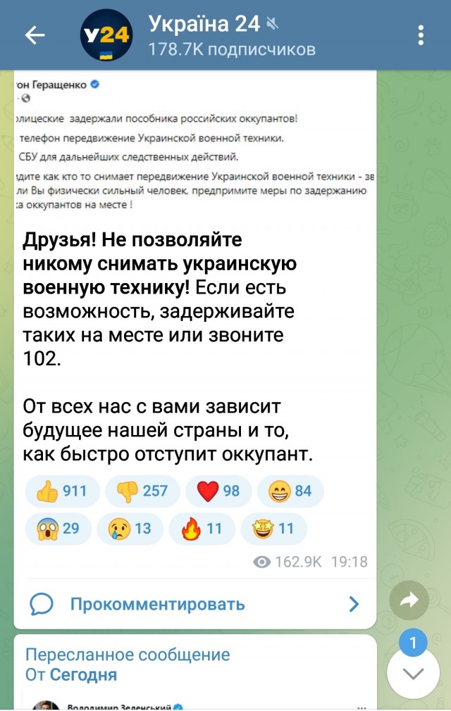 Украинская пропаганда о войне