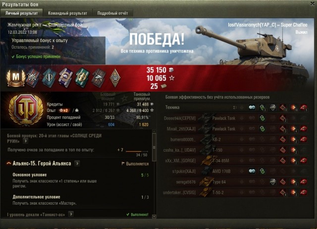 Wargaming 61