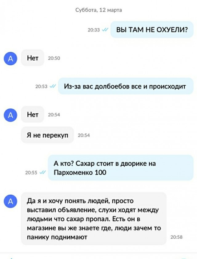 Барыги на авито