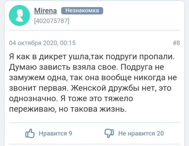 Женской дружбы не существует