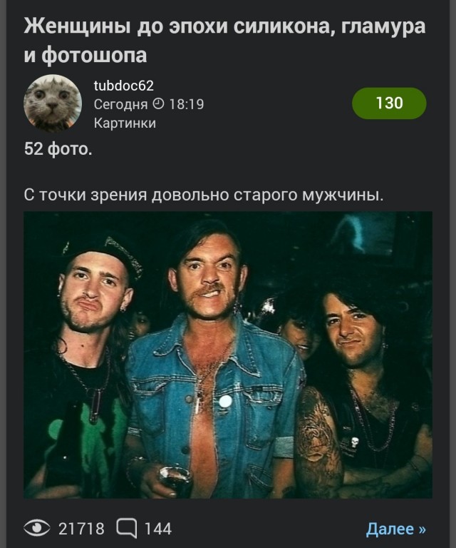 Женщины до эпохи силикона, гламура и фотошопа