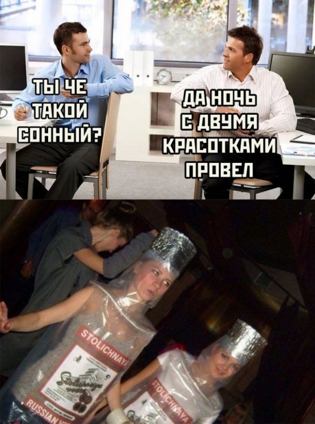 Приколы дня мемов с мактинками