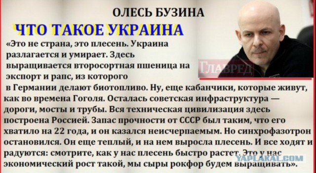 Десять заповедей сознательного украинца от Олеся Бузины