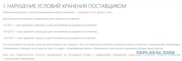 Паяльная паста