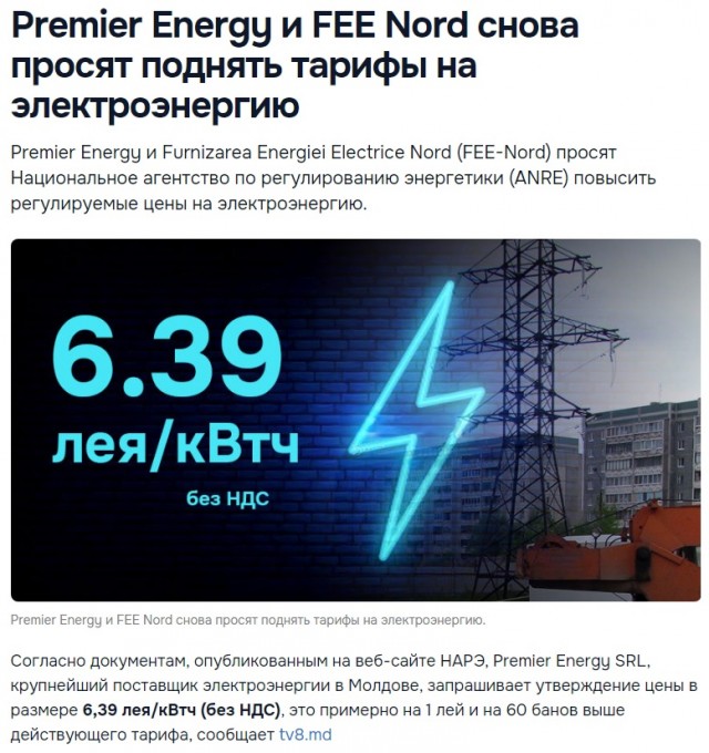 А у вас сколько стоит кВт ?