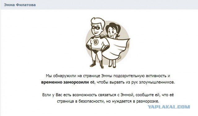 Ещё одна ТП