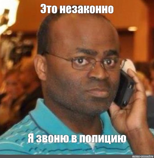 Какие подлые эти двуногие