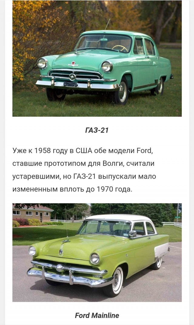 В СССР только копировали