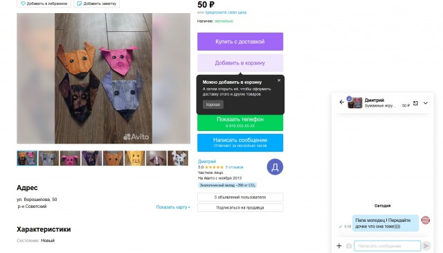 Хороший папа