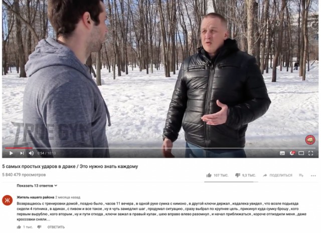 МОЯ самоОБОРОНА