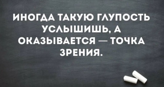 Победная поступь идиотизма по планете – том 8