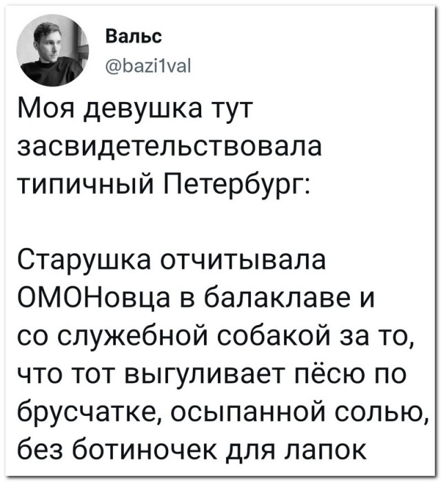Забавные комментарии из социальных сетей (06.03.23)
