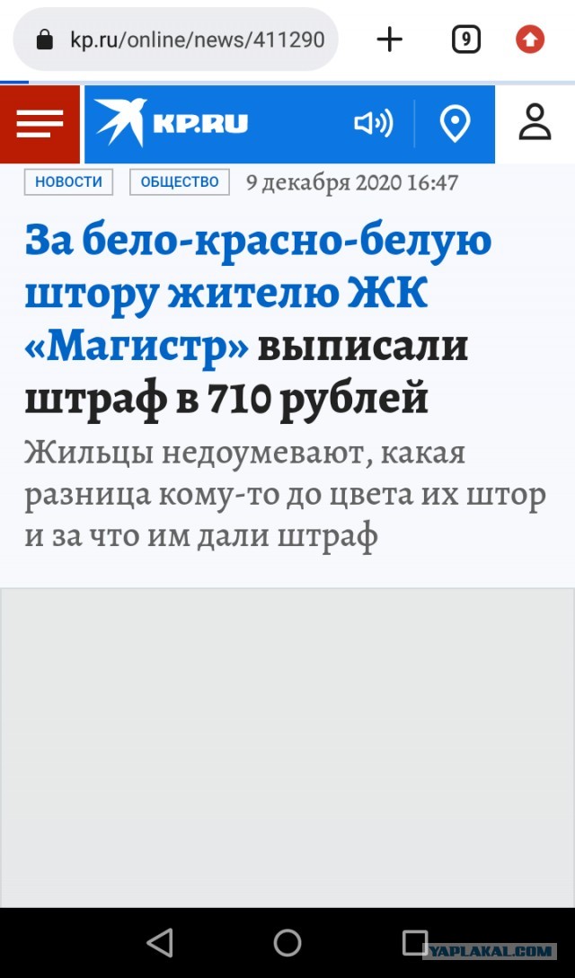 Иркутянку оштрафовали за наклейку, дискредитирующую Вооруженные Силы РФ.