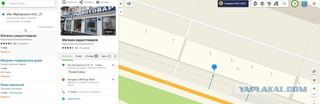 Где купить советские радиолампы и антикварные реле? Магазин «Радиотовары» в Саратове, который можно посещать как музей