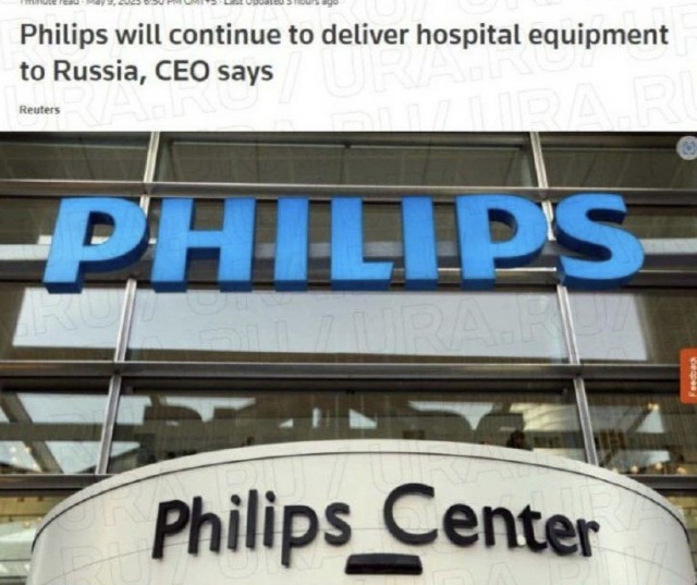 Рой Якобс из Philips: