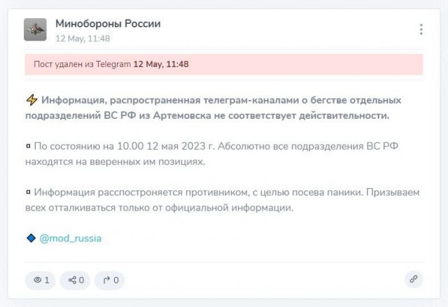 «Товарищ Конашенков мягко говоря слукавил — произошло не тактическое отступление, произошло просто бегство»