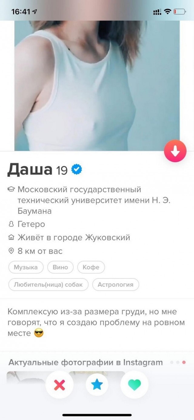 Почтим Tinder