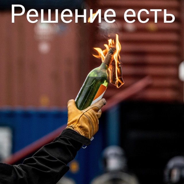 Чей лук, бля*дь?!!!