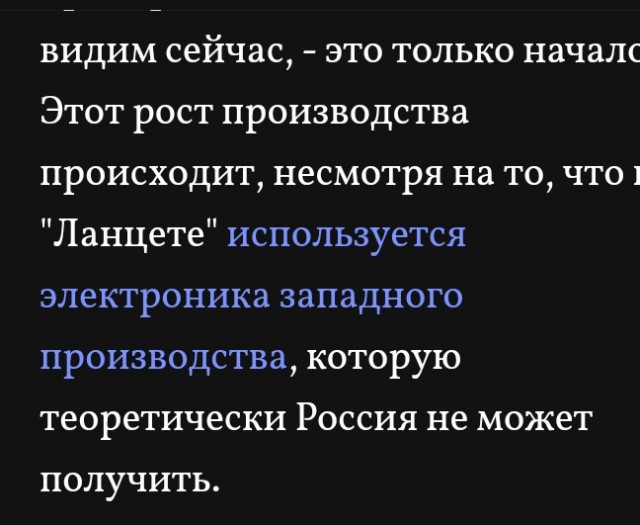 "Ланцет"