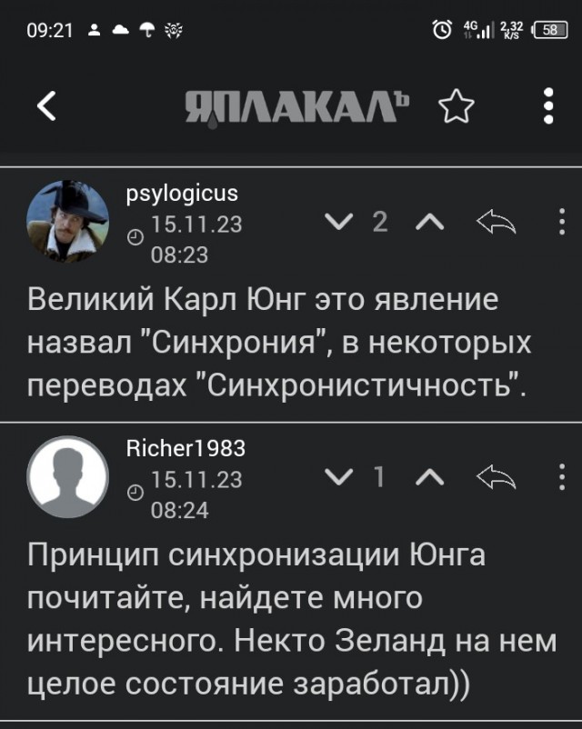 Когда прорывается информация из недр будущего