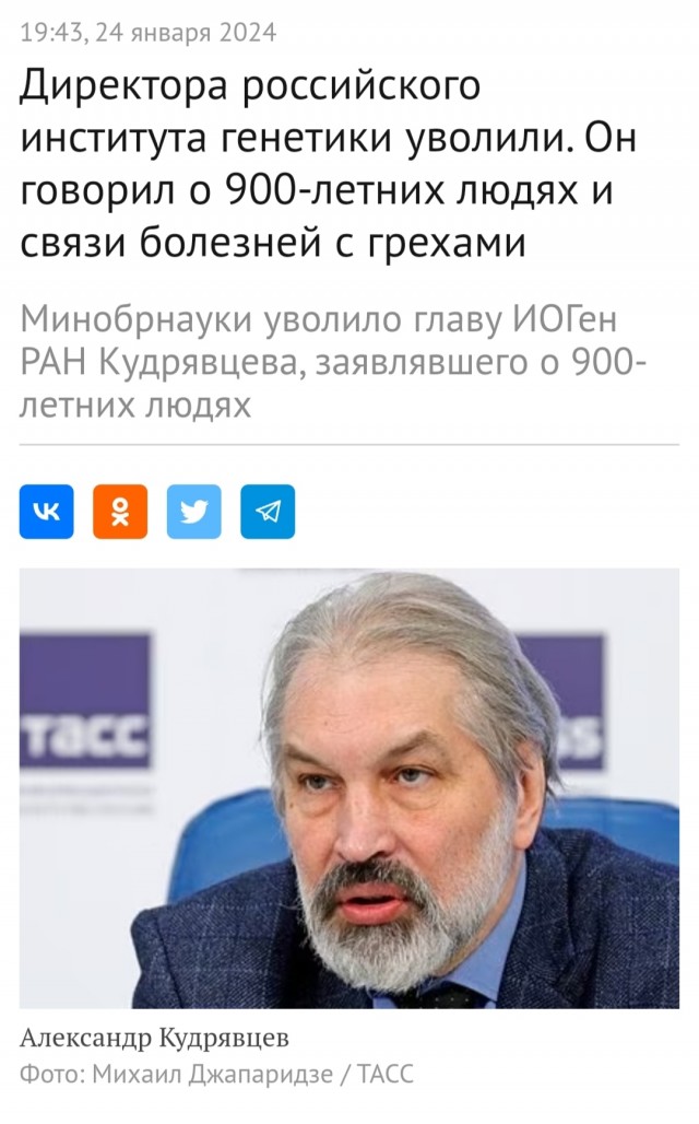 Из института генетики РАН уволен его директор. А за что?.
