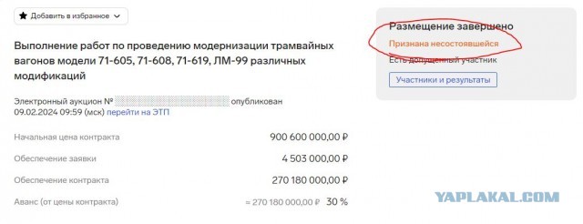 В Новосибирске 20 трамвайных вагонов оснастят камерами — на это потратят 900 миллионов