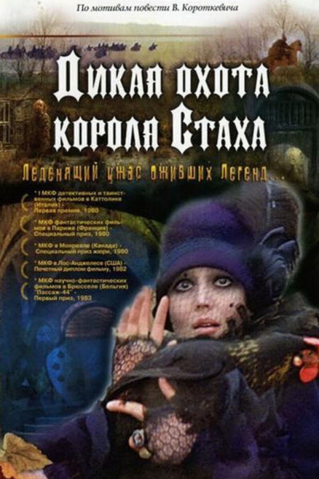 Самые страшные советские фильмы из детства