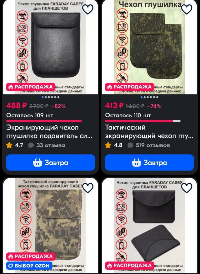 В лесах подмосковья заработала система обнаружения больших групп людей: Лес Чудес отменяется