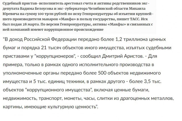 В Волжском Волгоградской области сожжен кабинет приставов-исполнителей.