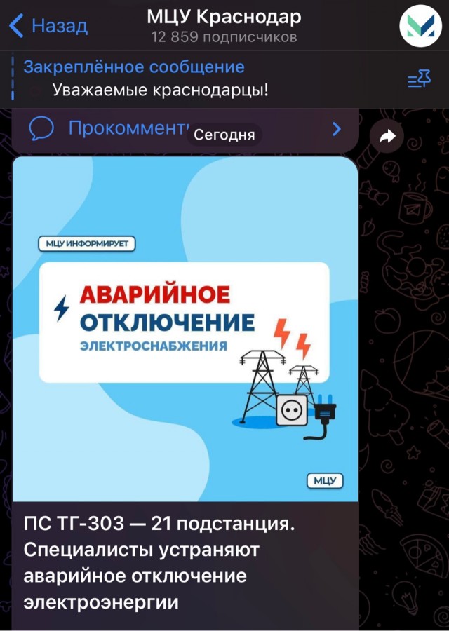 Продолжается тяжелейший кризис энергоснабжения на юге России