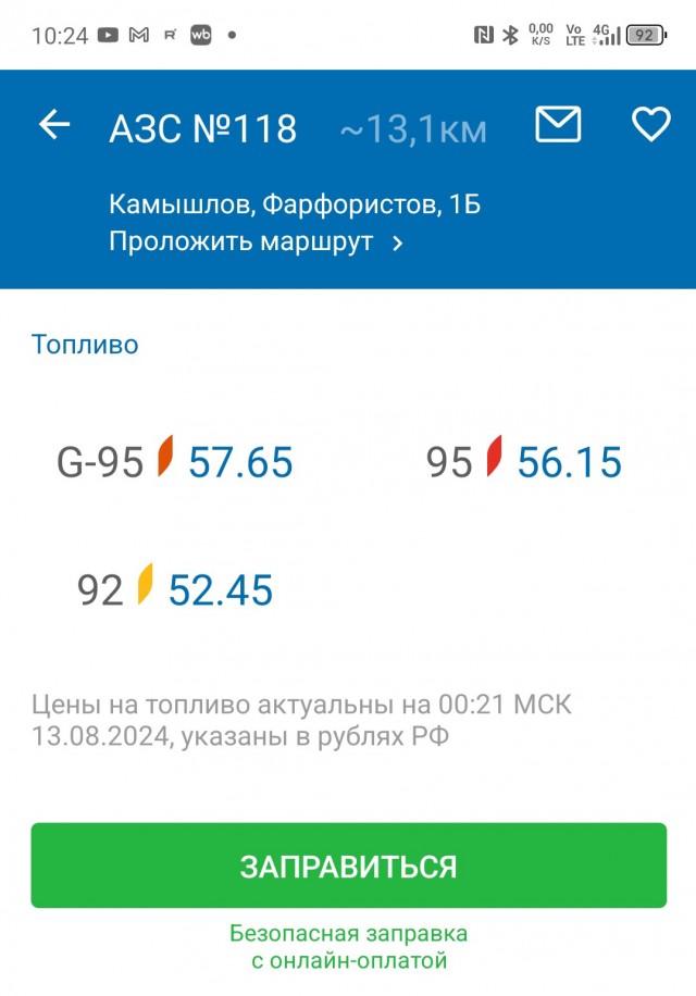 Цены на бензин в России взлетят уже в сентябре: бензин АИ-95 подорожает до 70 рублей за литр