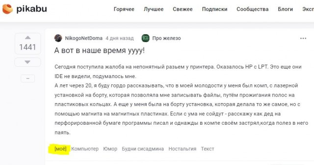 Древние технологии