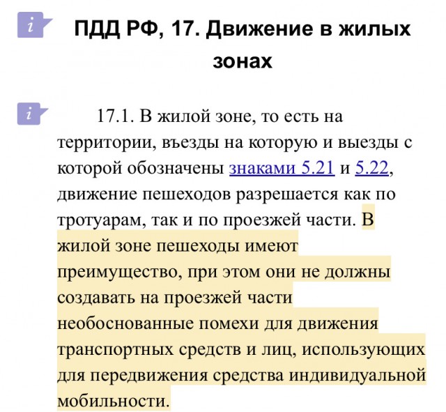 "Наушники губят людей"