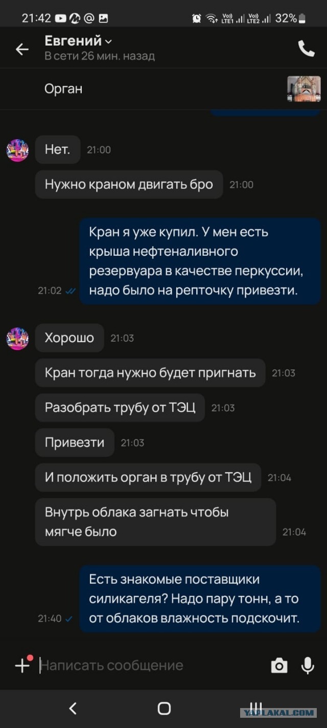 Никому не нужен орган, крыса 28 кг или борщевик?