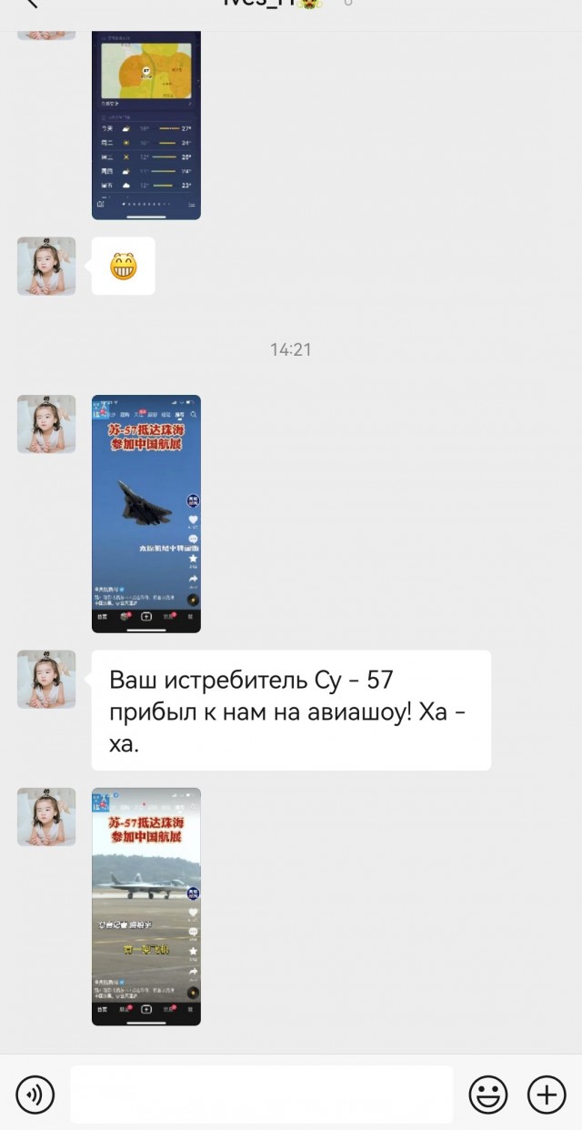 Посетители аэрокосмического салона в китайском Чжухае внимательно изучают российский истребитель пятого поколения Су-57