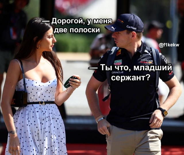Формула 1 2024-2025
