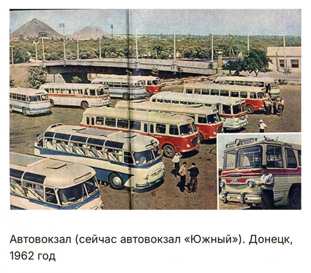 Советский Донецк
