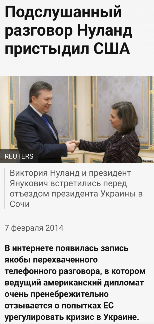 Кеннеди о госперевороте на Украине