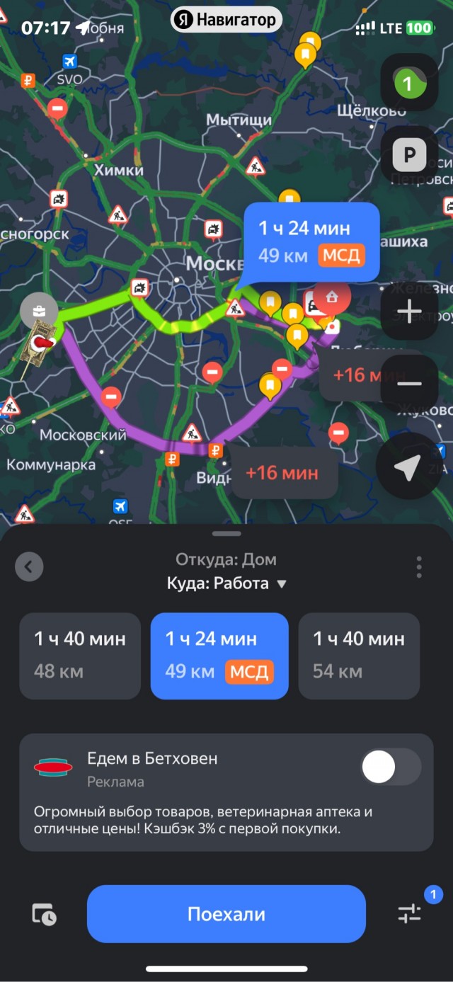 Без прав