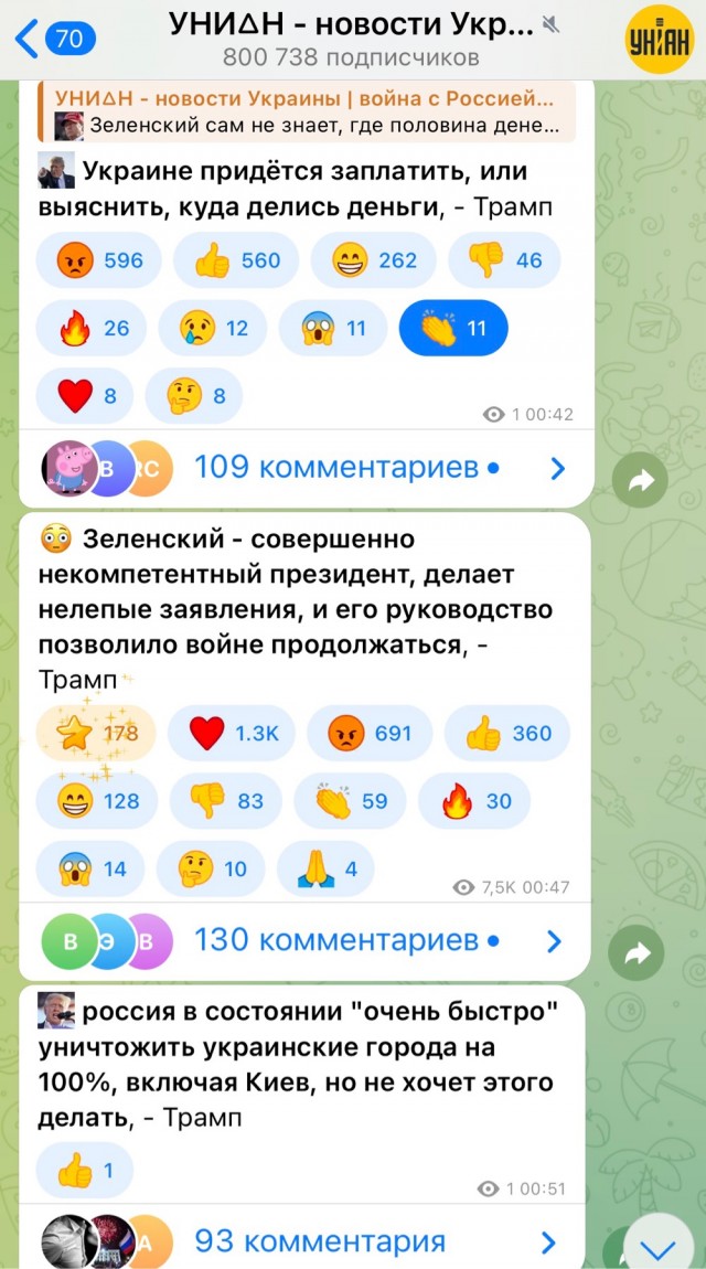 Дональд Трамп заявил, что у Зеленского рейтинг 4% и Украине нужны выборы