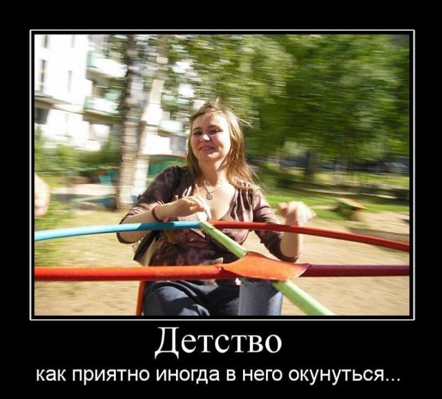 Развлекуха для всех на ровном месте