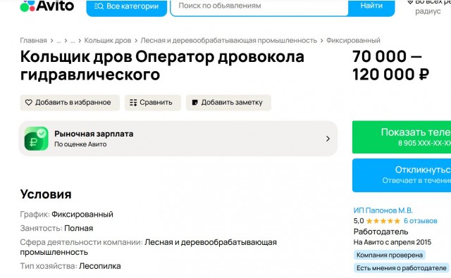 Разрубить чурку? Да легко!