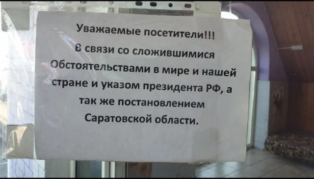Деградации псто