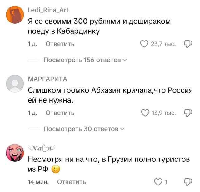 Удивительно нипанятна