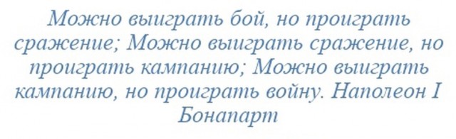 Французы в России. Отечественная война 1812 года
