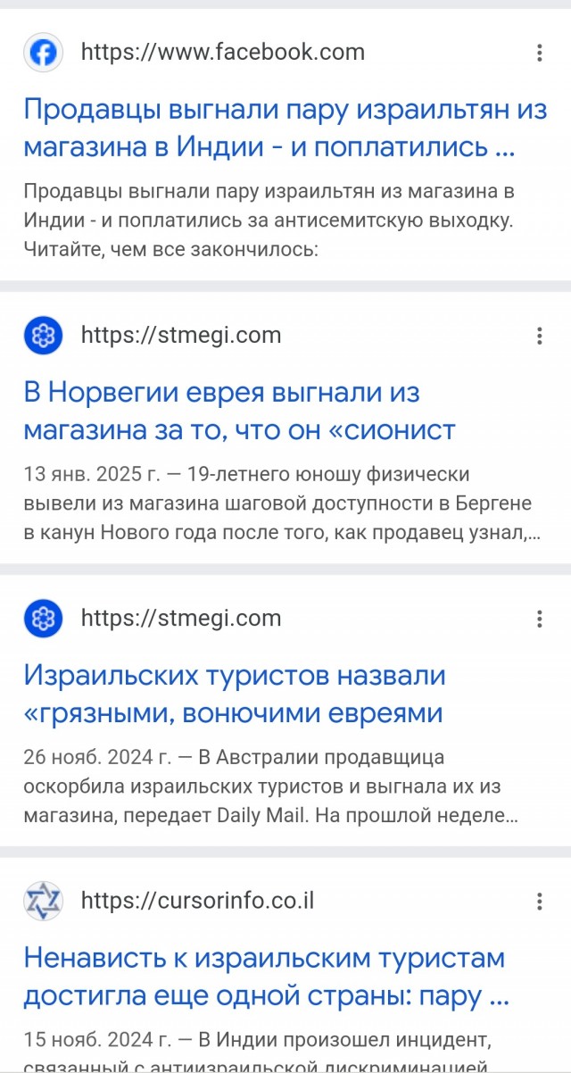 В Виго (Испания) израильских туристов выгнали из ресторана